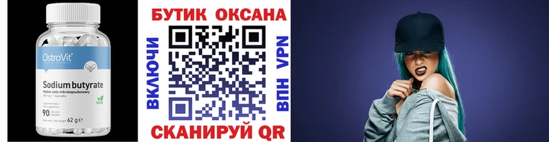 где купить наркоту  Всеволожск  blacksprut маркетплейс  БУТИРАТ BDO 33% 