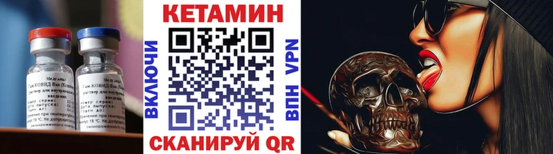Кетамин VHQ  Всеволожск 