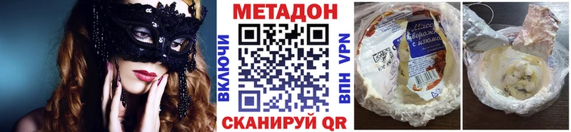 Метадон кристалл  магазин продажи наркотиков  маркетплейс телеграм  Всеволожск 